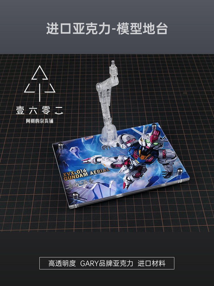 Er Acrylic Transparent Display - Bandai Model Gundam Hg 评论和价格
