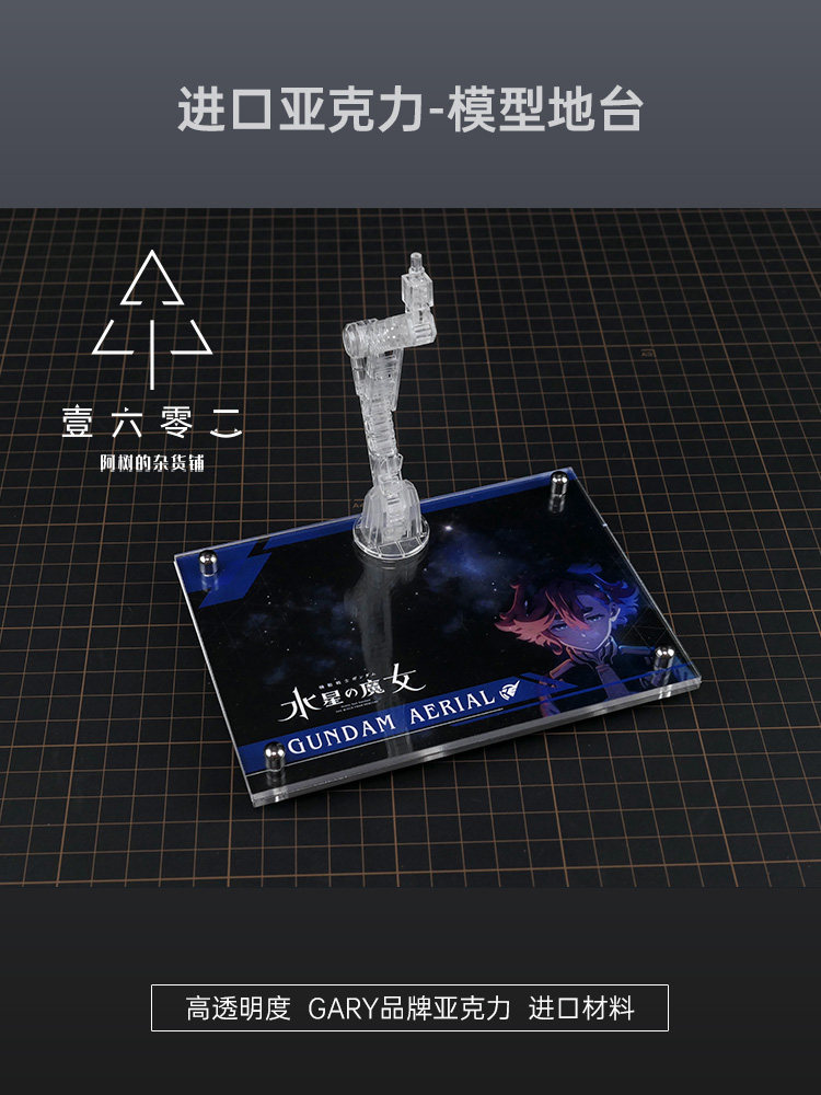 Er Acrylic Transparent Display - Bandai Model Gundam Hg 评论和价格
